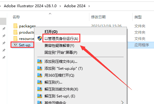 Adobe Illustrator 2024 v28.1.0最新版【ai平面设计软件】中文开心安装图文教程