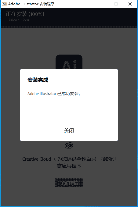 Illustrator 2022 v26.5.0下载【附安装教程】中文开心版安装图文教程