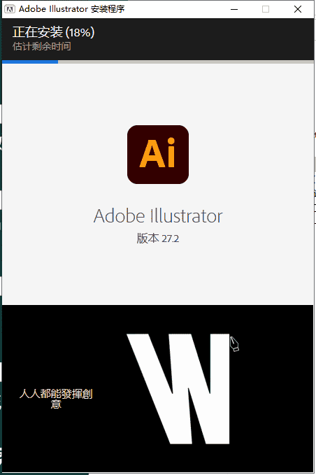 Adobe Illustrator CC 2023 v27.2.0【矢量绘图软件下载】最新免费开心版安装图文教程