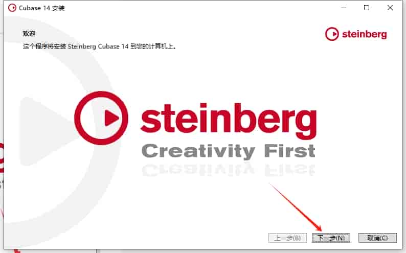 Steinberg Cubase Pro v14.0（附安装教程）完整免费开心版安装图文教程