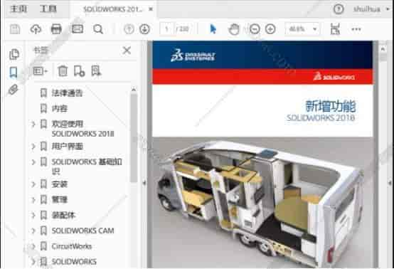 怎么下载solidworks软件