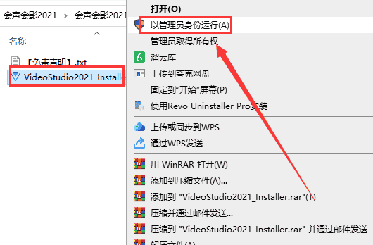 会声会影2021【视频编辑软件】免费版安装图文教程