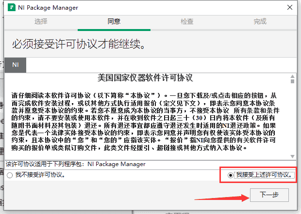 LabVIEW 2023【可视化编程环境软件】免费开心版安装图文教程