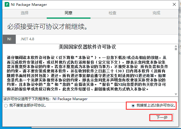 LabVIEW 2024【最新资源包】免费开心版安装图文教程