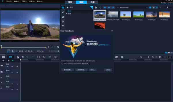 会声会影Corel VideoStudio 2021 中文版