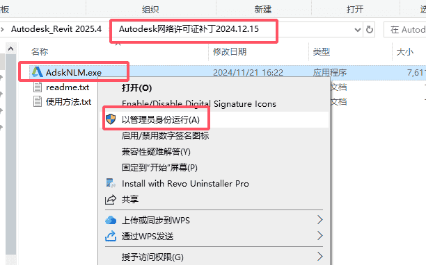 Revit 2025.4（revit 2025最新版下载）开心版安装图文教程