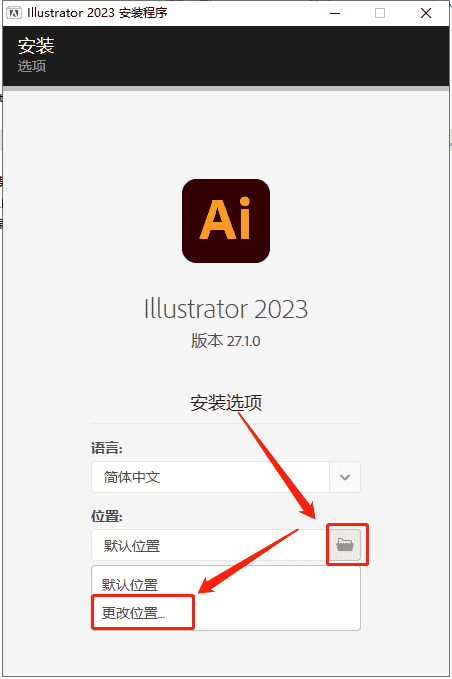 Adobe Illustrator CC 2023 v27.1.0【AI矢量图形设计软件下载】最新中文开心版安装图文教程