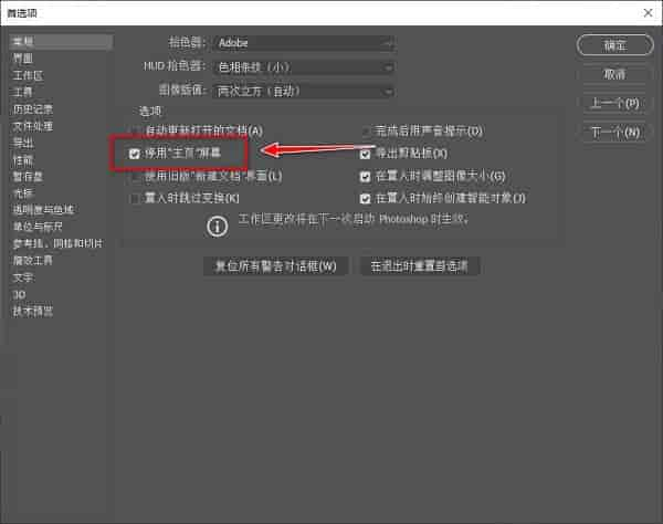 Adobe Photoshop CC2021官方中文版