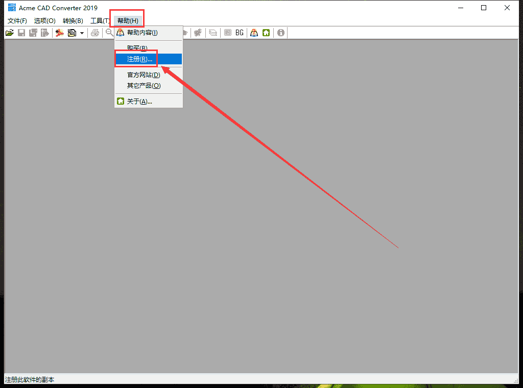 CAD格式版本转换器Acme CAD Converter2019免费版（高版本转低版本）安装图文教程