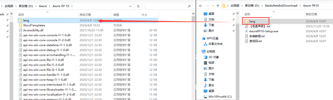 Axure RP 10.0 pro【交互原型设计软件】v10.0.0.3882完整汉化版安装图文教程