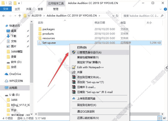 Adobe Audition CC2019【Au cc2019开心版】中文开心版