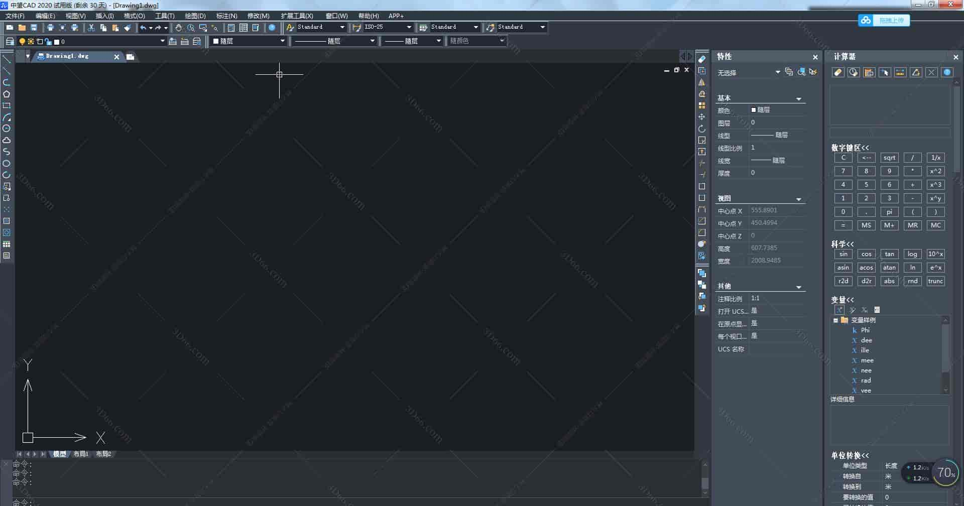 中望CAD2020免费版【中望CAD2020】免费中文版