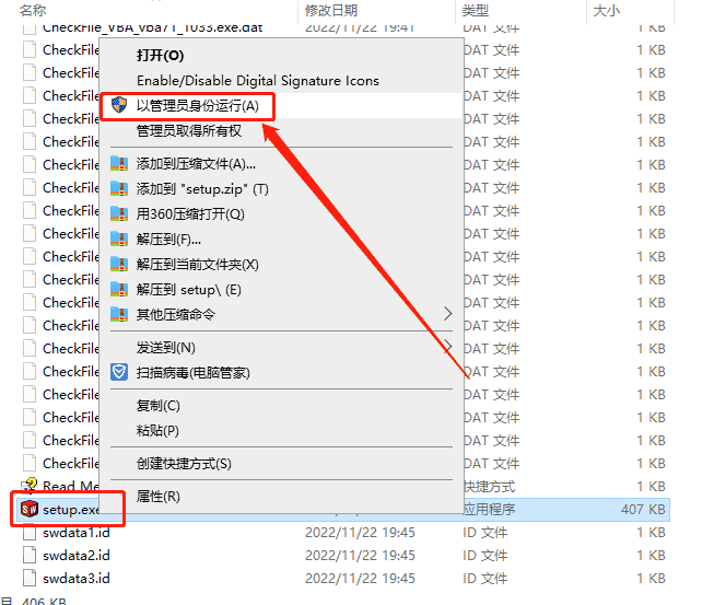 【SW2023最新版下载】SolidWorks 2023 SP0.1中文开心版安装图文教程