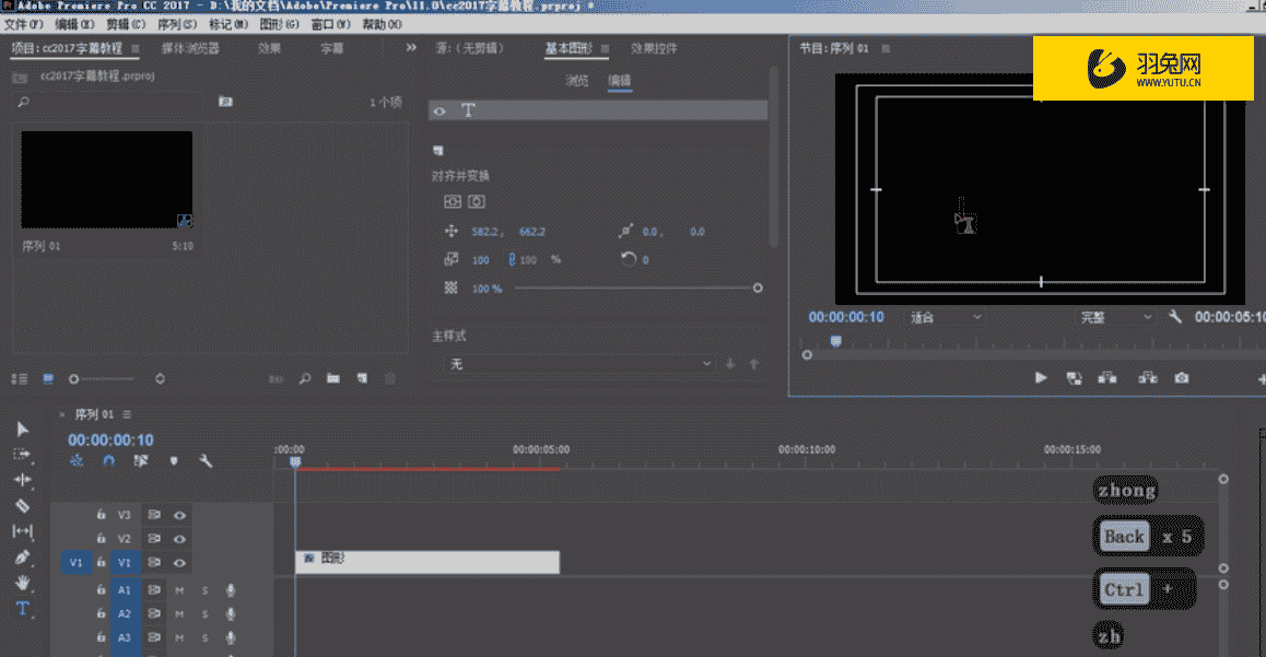 Adobe Premiere cc2017免费激活开心版