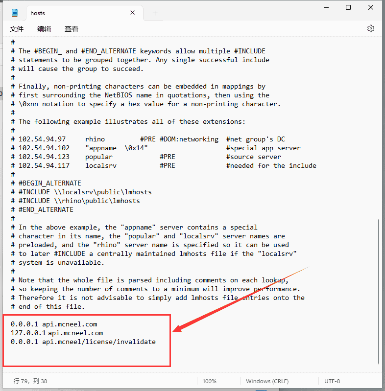 【犀牛8软件下载】Rhino 8 +注册机完美开心版安装图文教程