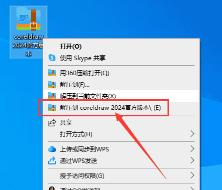 coreldraw 2024官方版本-(平面设计矢量图形软件)-最新试用版安装图文教程