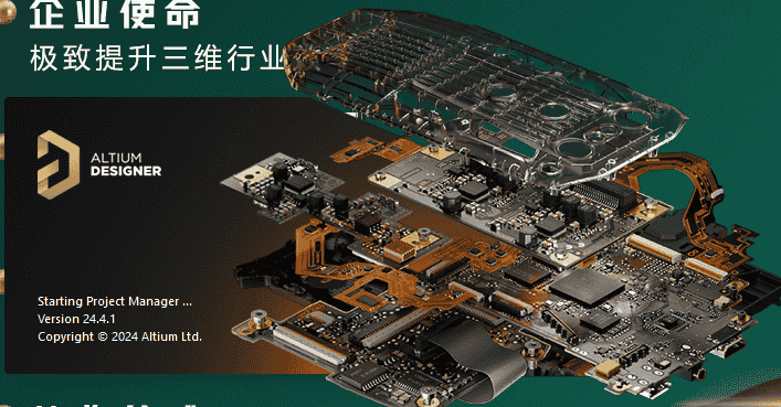 Altium Designer v24.4.1 汉化开心版安装图文教程