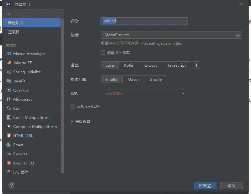 IntelliJ IDEA 2022.2【附激活码】免费激活版安装图文教程