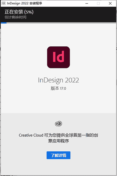 InDesign下载 2022【Adobe InDesign中文版】开心版下载 附安装教程安装图文教程