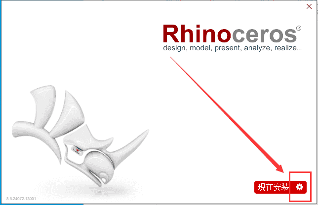 Rhino 8.5【附开心文件+安装教程】完整开心版安装图文教程