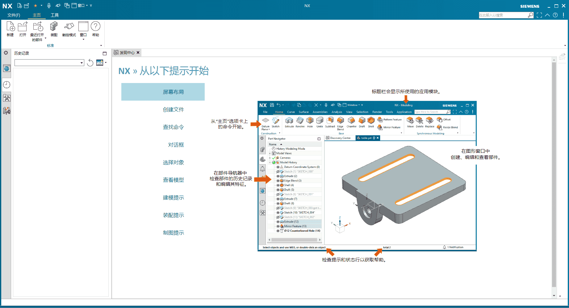 UG NX 2306 Build 3000【附开心补丁+安装教程】简体中文免费激活版安装图文教程