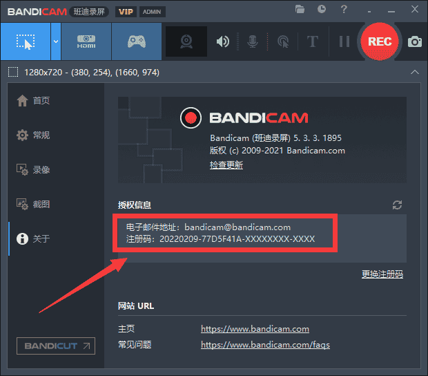 班迪录屏Bandicam v5.3.3【免安装】中文开心版安装图文教程