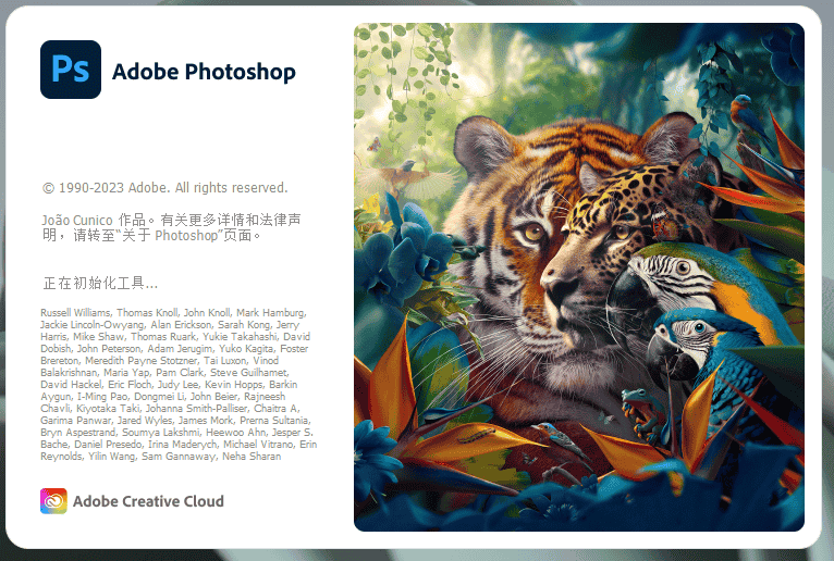 Adobe Photoshop 2024 v25.2最新完整开心版附安装教程安装图文教程