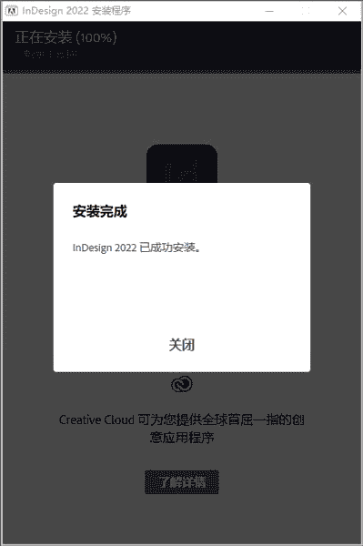 InDesign下载 2022【Adobe InDesign中文版】开心版下载 附安装教程安装图文教程