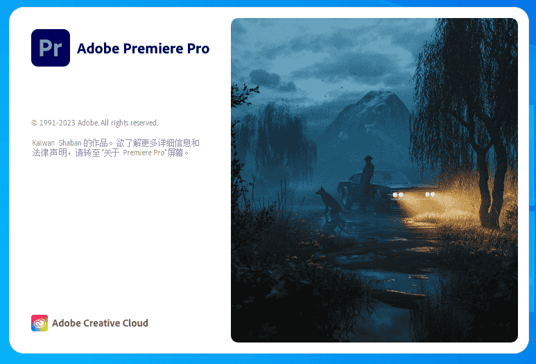 Adobe Premiere 2023 v23.4.0【pr最新版集成开心无需再开心版附安装教程】简体中文开心版