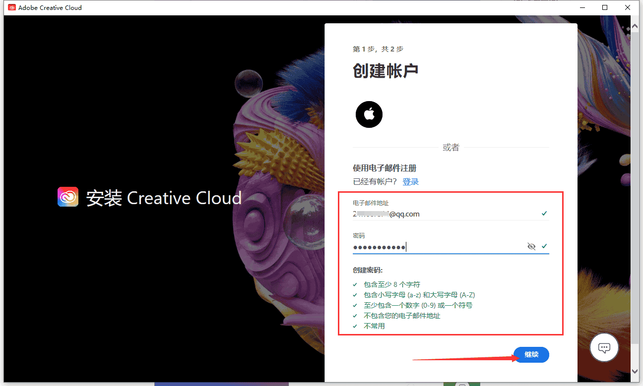 Photoshop 2023 Beta 24.6内置Ai绘图功能【附开心补丁+安装教程】最新中文开心版安装图文教程