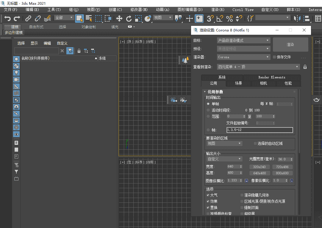 Chaos Corona8.1渲染器 for 3ds Max2014-2023中文开心版 附安装教程