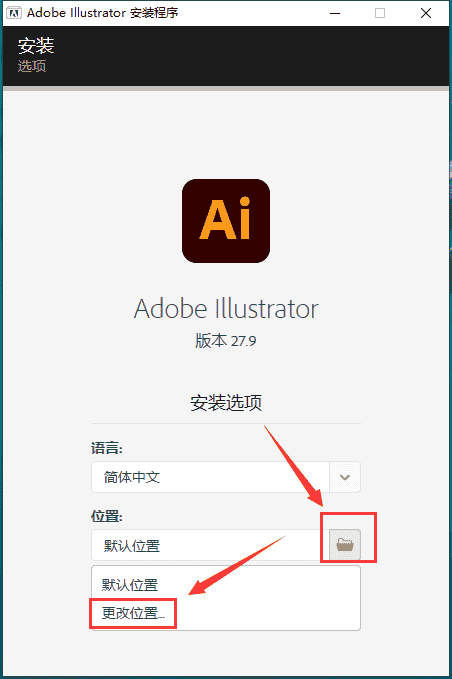 Adobe Illustrator 2023 v27.9.0简体中文免费版安装图文教程