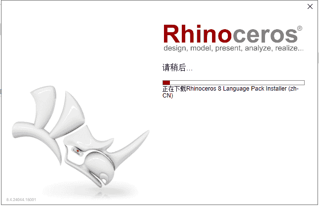 Rhino 8.4 犀牛最新版 免费官方开心版安装图文教程