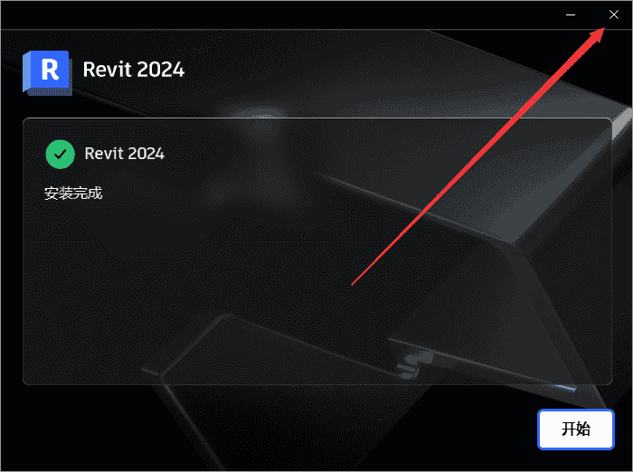 【revit最新版下载】Autodesk Revit 2024免费激活最新版安装图文教程