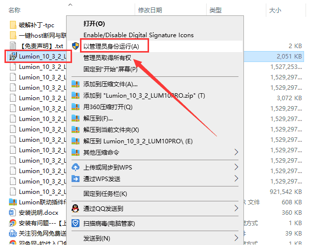 lumion 10.3开心软件【附安装教程】中文开心版安装图文教程