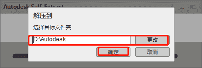 AutoCAD 2023.1.2下载【附安装教程】简体中文开心版安装图文教程