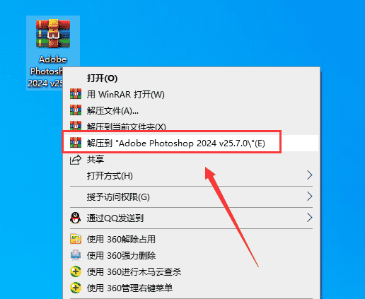 Adobe Photoshop 2024 v25.7.0 正式版_开心版安装图文教程