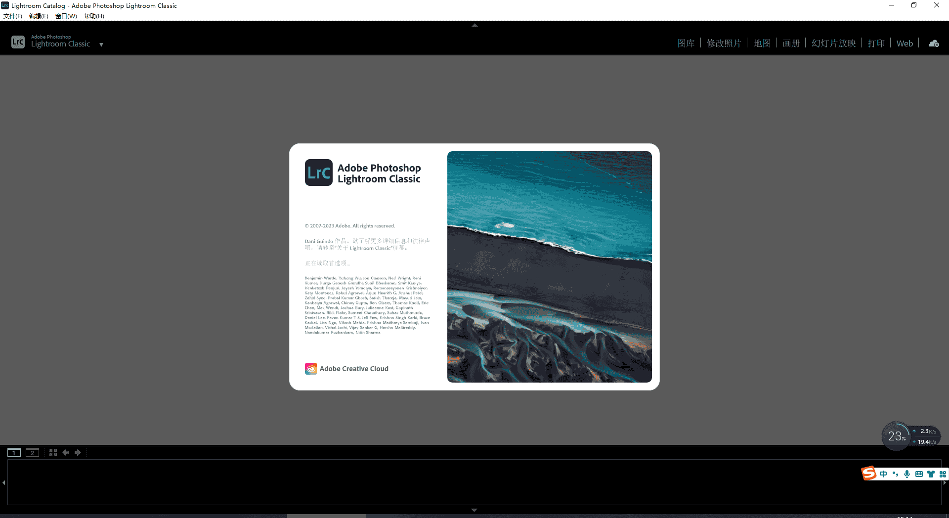 Adobe Lightroom 2023 v12.3.0【Lr2023免费下载】免费激活版安装图文教程