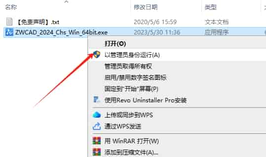 中望CAD ZWCAD Professional 2024【国产CAD软件免费下】免费试用版安装图文教程