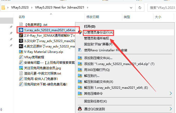 【VR5.2023渲染器】VRay5.2 Next for 3dmax2021 绿色免费中文版安装图文教程