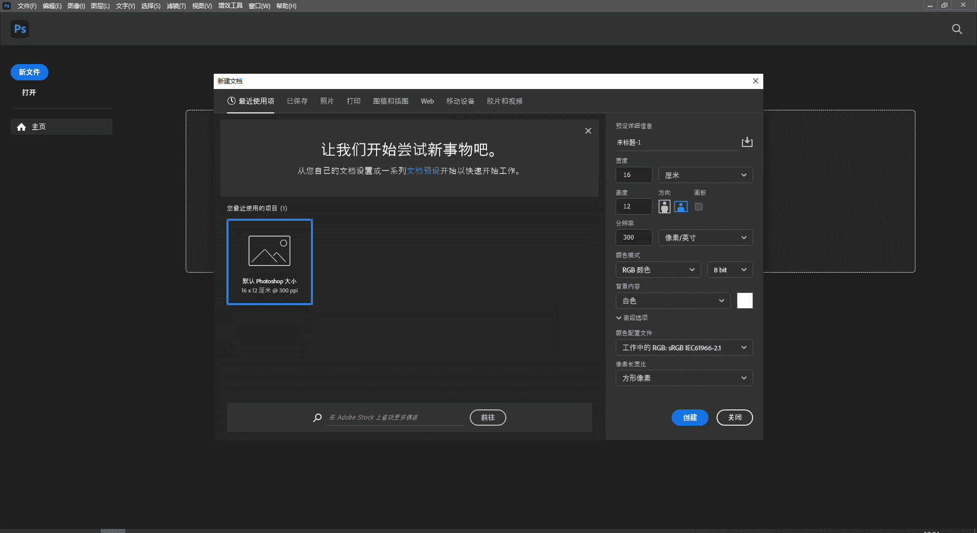 Adobe Photoshop 2024 v25.6.0【ps最新版】免费开心版安装图文教程