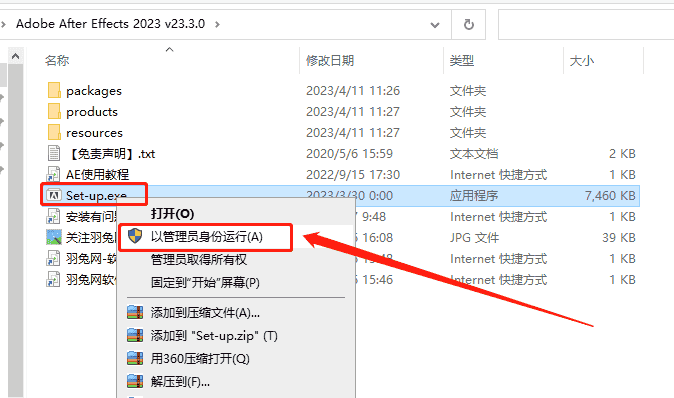 AE 2023 v23.3.0免费最新开心版附安装教程（集成开心）安装图文教程