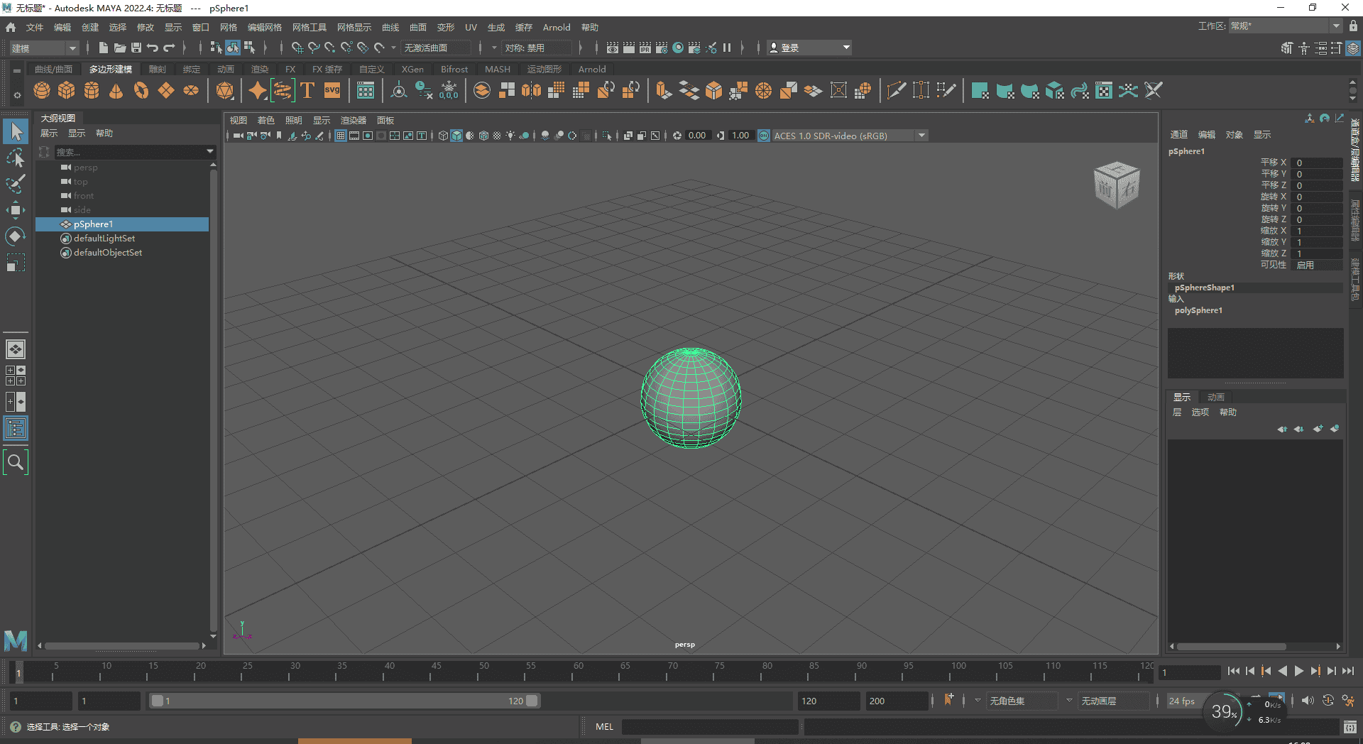 Autodesk Maya 2022.4【附开心补丁】多语言开心版