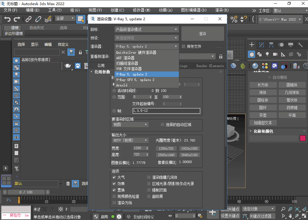 VRay5.2001 for 3dmax2016-2022【VR5.2001渲染器】汉化版开心版下载