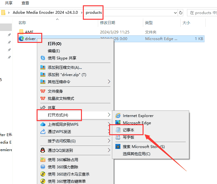 Adobe Media Encoder 2024 v24.3.0【ME视频音频编码器】中文免费版安装图文教程