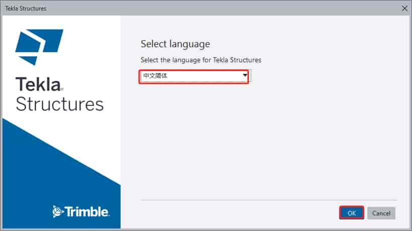 Tekla Structures 2023（附开心文件）免费激活版安装图文教程