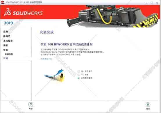 solidworks2006软件下载