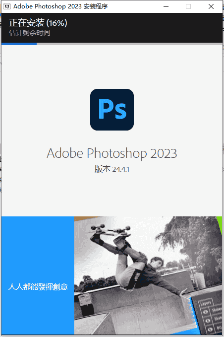 【ps最新集成开心版】Photoshop 2023 v24.4.1官方免费无需再开心安装图文教程