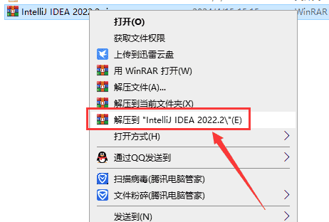 IntelliJ IDEA 2022.2【附激活码】免费激活版安装图文教程