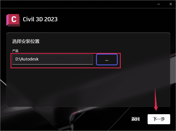 Civil 3D 2023简体中文开心版附安装教程安装图文教程